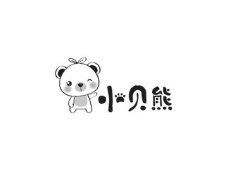 小贝熊 商标注册申请