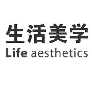 生活美学  em>life /em>  em>aesthetics /em>