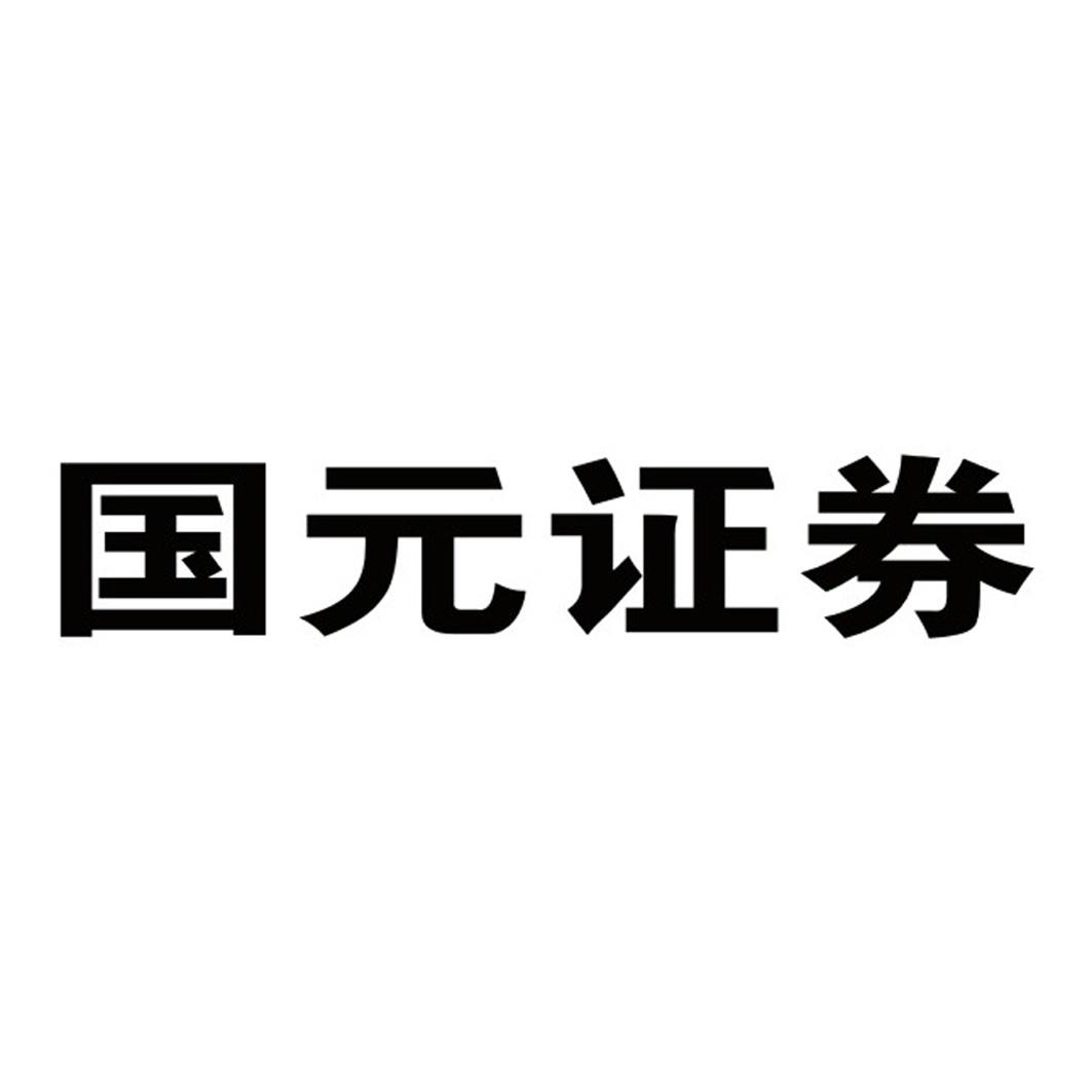 源正全_企業商標大全_商標信息查詢_愛企查