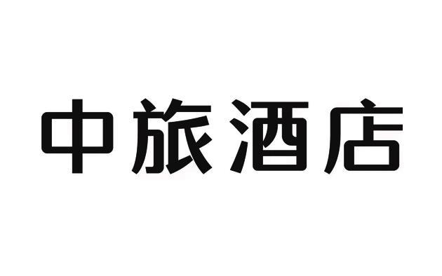 中旅酒店logo图片