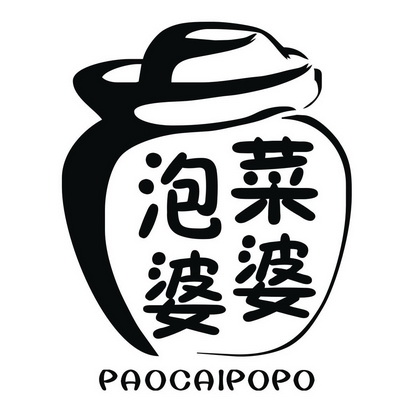  em>泡菜 /em> em>婆婆 /em>