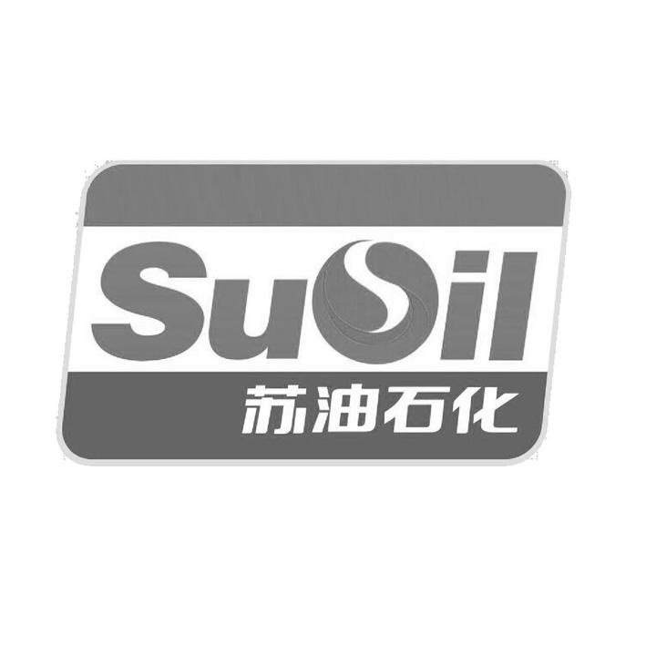  em>苏 /em> em>油 /em>石化  em>suo /em> em>il /em>