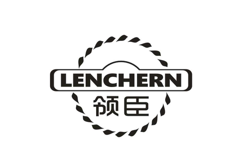 领臣lenchern