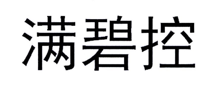 第05类-医药商标申请人:南宁市德丰富化工有限责任公司办理/代理机构