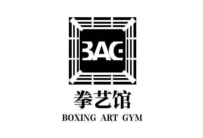 em>拳艺馆 /em> boxing art gym bag
