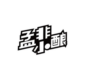 孟非小酿 - 企业商标大全 - 商标信息查询 - 爱企查