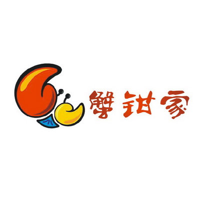  em>蟹 /em> em>钳 /em> em>家 /em>