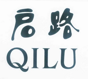  em>启路 /em>
