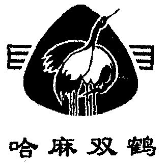 哈麻- 企业商标大全 - 商标信息查询 - 爱企查