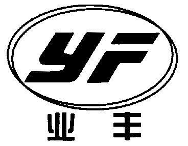 建德市业丰五金工具厂办理/代理机构:杭州钱塘商标事务所有限公司