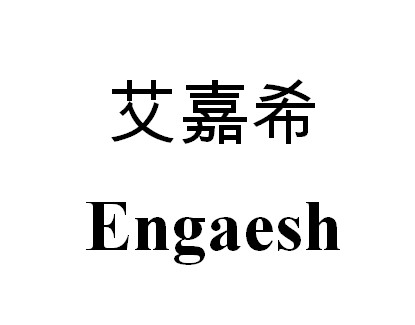 2014-10-30国际分类:第25类-服装鞋帽商标申请人:吴业明办理/代理机构