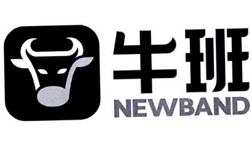 牛班newband