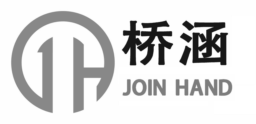 桥涵  em>join /em>  em>hand /em>