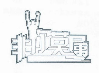非你莫属                                  