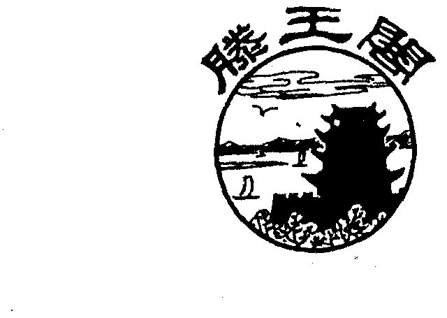 滕王阁