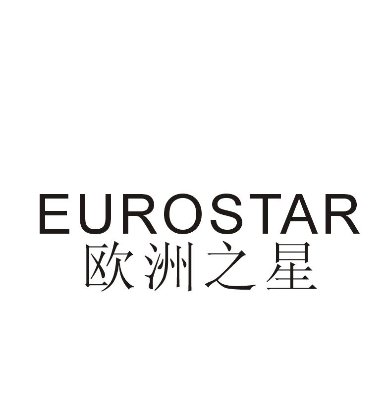 欧洲之星eurostar - 企业商标大全 - 商标信息查询 - 爱企查