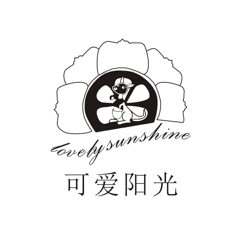 可爱阳光 lovelysunshine                   