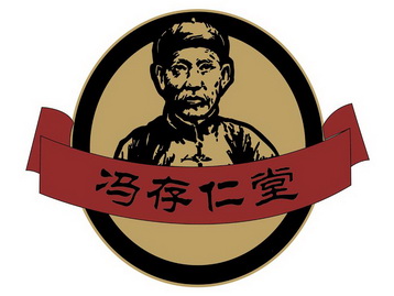 冯存仁堂