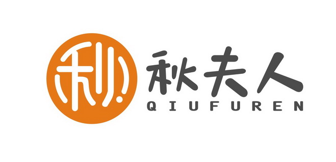  em>秋 /em>  em>秋 /em> em>夫人 /em>