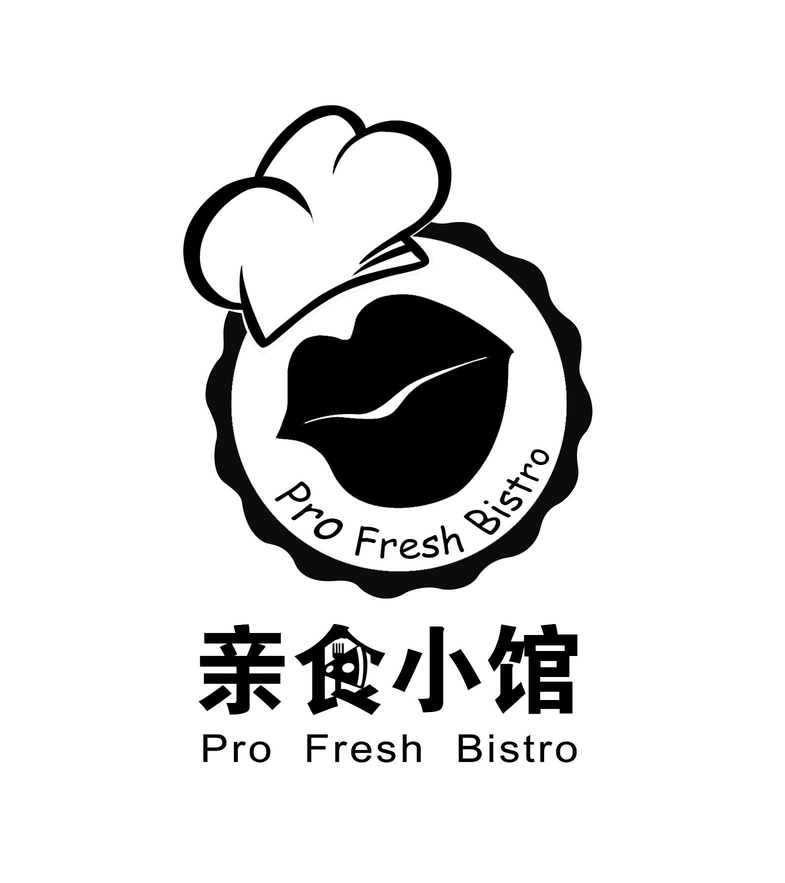  em>亲食小馆 /em>  em>pro /em>  em>fresh /em>  em>bistro /em>