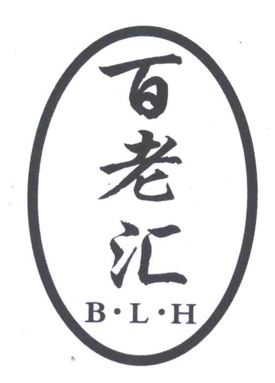 百老汇blh - 企业商标大全 - 商标信息查询 - 爱企查