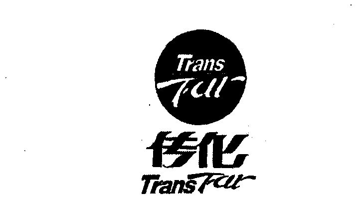 传化logo图片