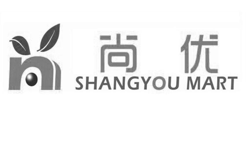 尚优shangyou mart