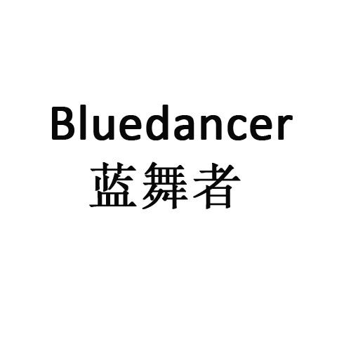 蓝舞者 bluedancer                         