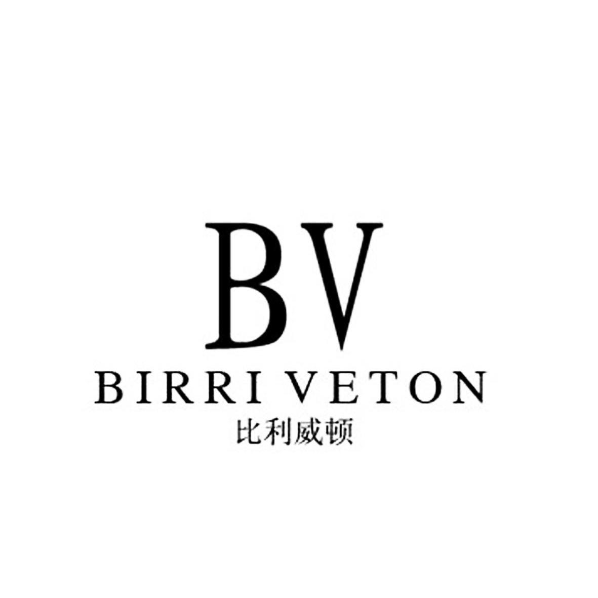 比利威頓 em>bv /em> birri veton