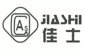  em>佳士 /em>; em>cas /em>