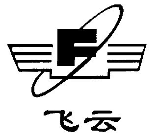  em>飞云 /em>; em>f /em>