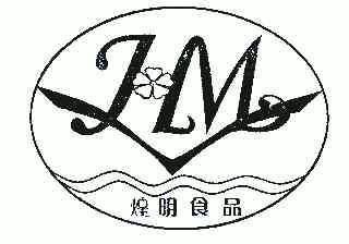 煌明食品hm 企业商标大全 商标信息查询 爱企查