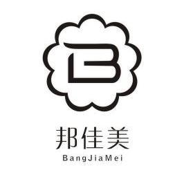  em>邦佳美 /em> b