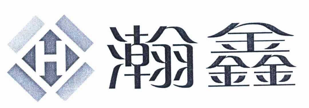  em>瀚 /em> em>鑫 /em> h