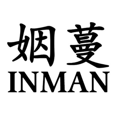 姻蔓 em>inman/em>