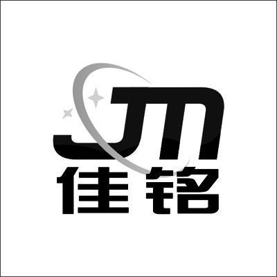 嘉铭jm_企业商标大全_商标信息查询_爱企查