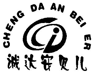  em>诚达 /em>安贝儿; em>cd /em>