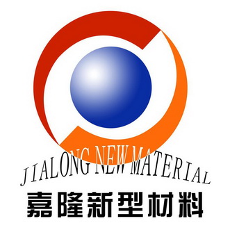 商标详情申请人:山东嘉隆新型材料有限公司 办理/代理机构:北京常理