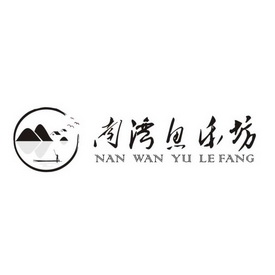 南湾鱼logo图片