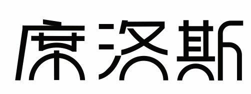 2019-01-09国际分类:第35类-广告销售商标申请人:汪进轻办理/代理机构