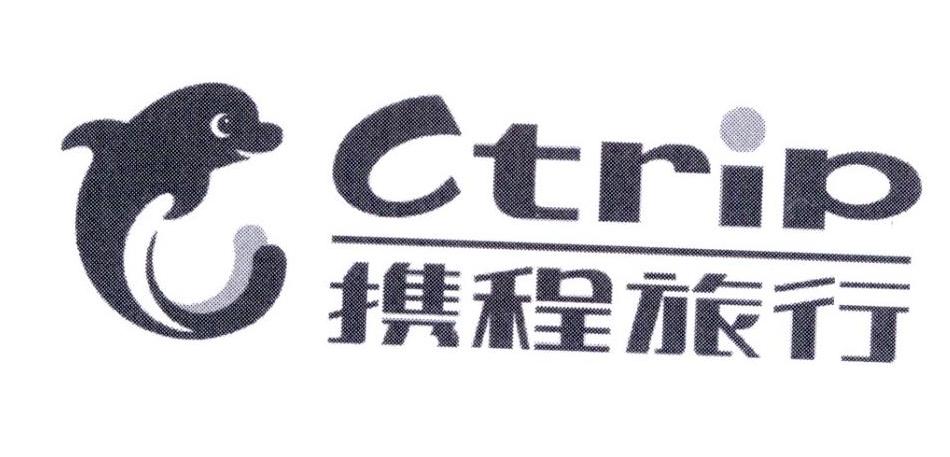  em>ctrip /em>  em>携程 /em> em>旅行 /em>