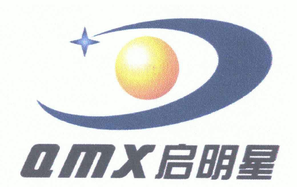  em>启明星 /em>; em>qmx /em>