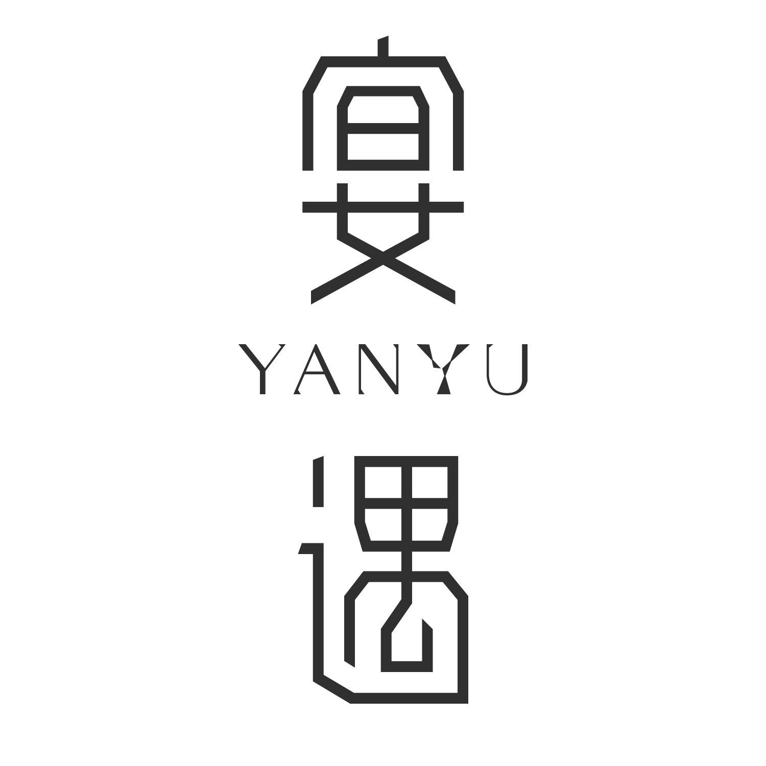 宴遇 - 商标查询 - 注册号21897995 - 爱企查