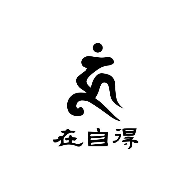 得自在_企业商标大全_商标信息查询_爱企查