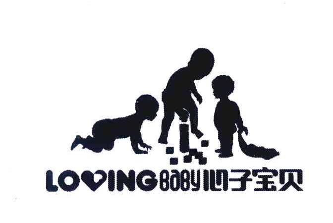  em>心子 /em> em>宝贝 /em>;loving;baby