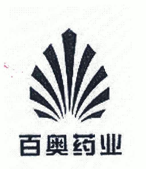  em>百奥 /em> em>药业 /em>