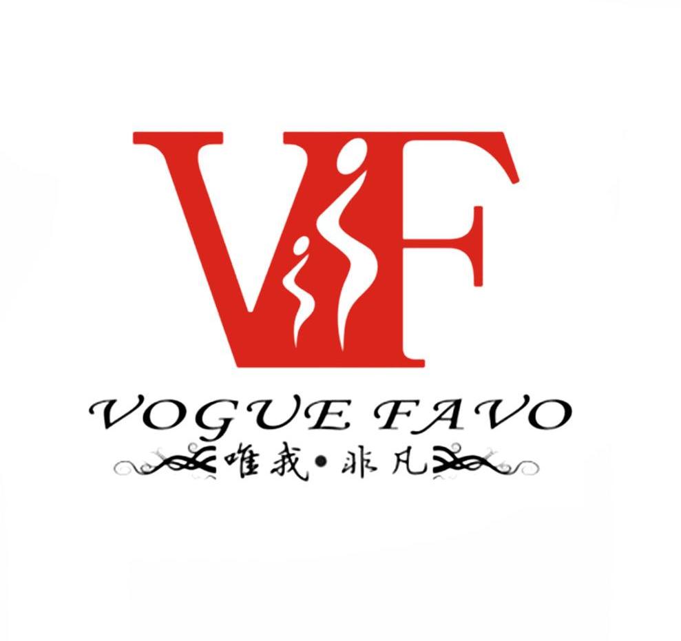 非凡 vogue favo vf