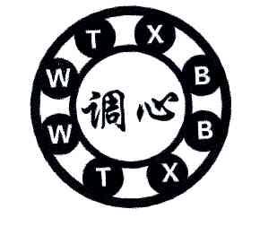 調心 em>wtxb /em>