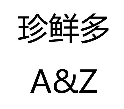 公司办理/代理机构:广州洽帆财税服务有限公司菓珍果芗 菓珍菓粒吐司