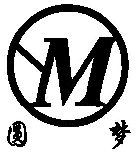  em>圆梦 /em>; em>m /em>